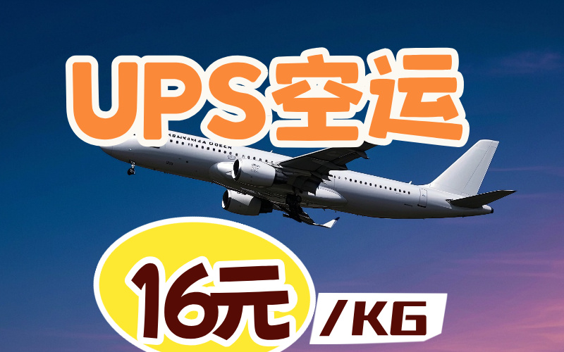 UPS快递操作细节-新马韩菲